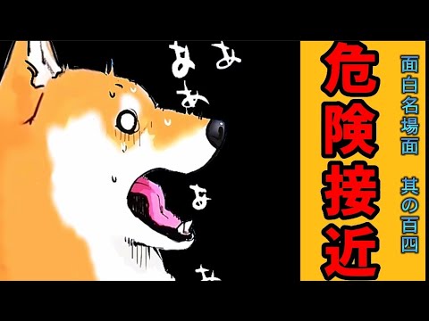 【世界の終わりに柴犬と】切り抜き編集 # 104《未投稿分です（汗）。》 #世界の終わりに柴犬と  #アニメ #柴犬