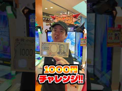 最新台のDBスーパーダイバーズでGODパラレルねらって1000円チャレンジ！！ww【ドラゴンボールスーパーダイバーズ】