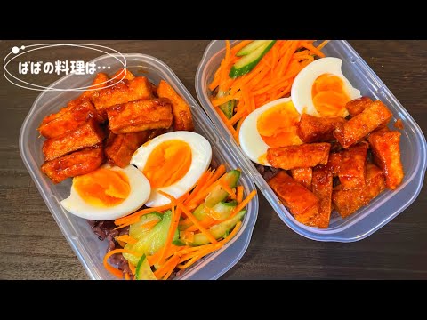 〈お弁当〉厚揚げは家計に優しいたんぱく源😄 Tofu／Japanese Grandma's Lunch Box