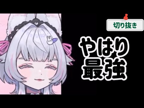 【Vtuber 切り抜き】みんなの名前で勝利を掴め！学マスリセマラ配信【#ねこめろんるる】