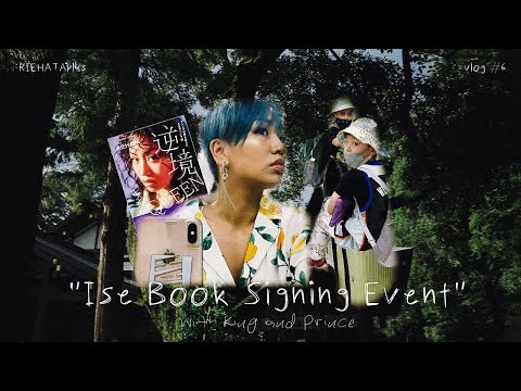 【VLOG】IN MY LIFE vol.6 | Ise Book Signing Event