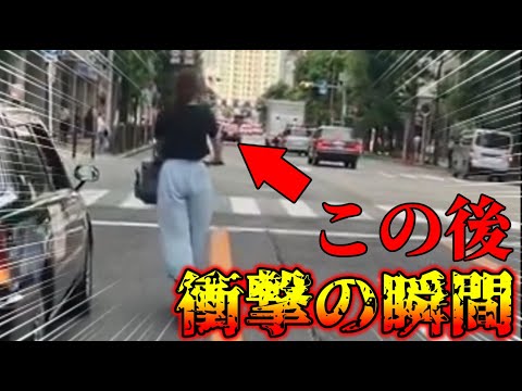 【ドラレコ】ありえない女！この後、衝撃の出来事が【交通安全・危険予知トレーニング】【スカッと】