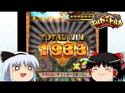 【GAPOLI】メダルが絶対増える攻略法解説【ホルカトルカ】