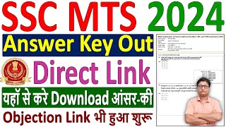 SSC MTS Answer Key 2024 Check Kaise Kare ✅ ssc mts 2024 answer key 🔥 ssc mts answer key kaise dekhe