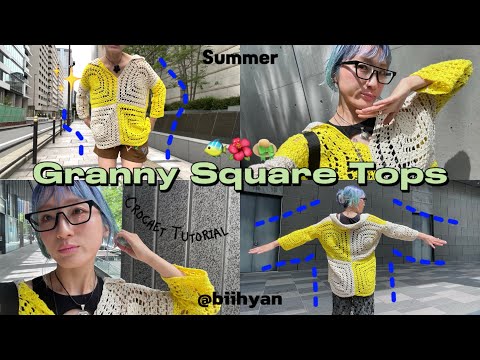 【かぎ針編み】グラニースクエアトップス🐫🍋/Crochet Granny Square Tops /夏なのでコットンver.💫