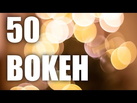 Beautiful Christmas light bokeh - five Canon EF 50mm lenses compared