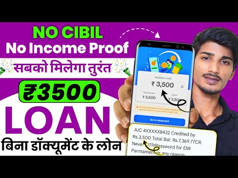 New Instant Approval Personal Loan | Loan App Fast Approval 2024 | Genuine Personal Loan