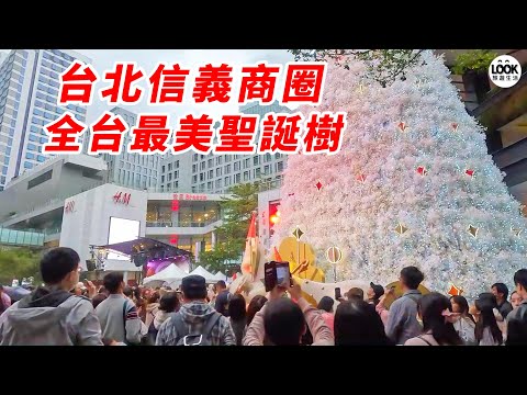 台北信義商圈-全台最美聖誕樹