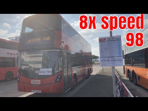 (8x) Kowloon Motor Bus @98 Tseung Kwan O Industrial Estate↺Ngau Tau Kok Station