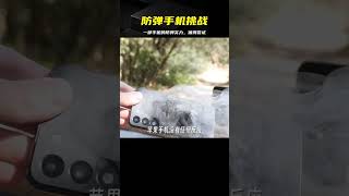 國外小伙用四部新手機進行了驚人的防彈測試 #武器评测 #狙击步枪 #实验测试 #军用装备 #单兵口粮