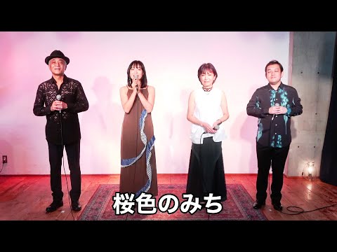 #58「桜色のみち」【今ドキュ♪サーカス】