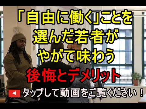 海外投資 アドバイザー 非正規 自由になる