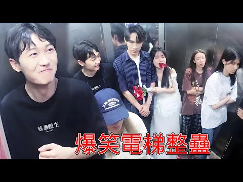 Laughing elevator prank! When a bride crying and singing suddenly appeared in the elevator  the rea