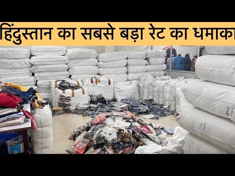 Brand Surplus के लोट का माल Footwear, Clothes, Purse | सस्ते रेट में अच्छा Branded माल सोच से सस्ता,