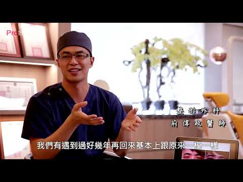 【雙眼皮手術】縫合式雙眼皮容易鬆掉的原因？︱ feat.荊偉政醫師