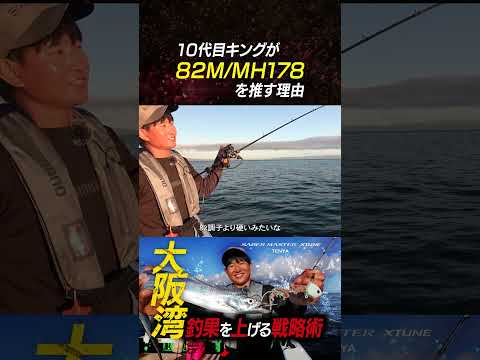 10代目KING樋口さんが推す【82M/MH178】について