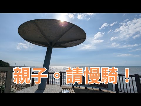 桃園，其實還不錯(2)。新屋綠色走廊/百年石滬 | 2024.10 Model Y 趣哪裡(113)