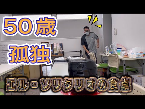 50歳【孤独】エル・ソリタリオの食卓〜トウモロコシとツナの混ぜご飯、シューマイ、豆腐とわかめのみそ汁〜