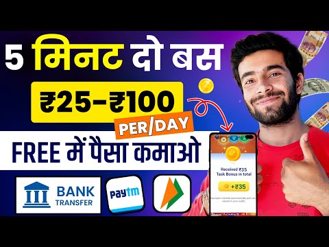 UPI Earning App 2024 | New Earning App Today | Online Money Earning App | New Upi Earning App Today