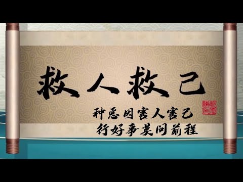 坑王驾到 第四季| 救人救己|种恶因害人害己 行好事莫问前程|郭德纲最新【高清】单口相声第五期20200321