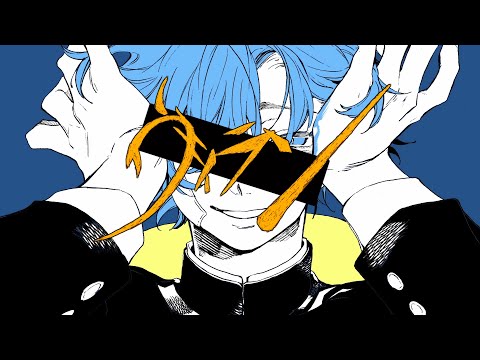 ヴィラン / Gero (Cover)