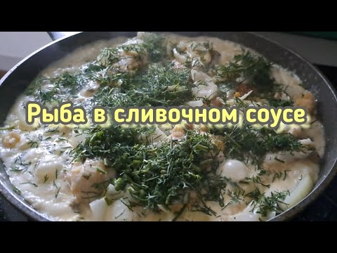 как вкусно приготовить рыбу