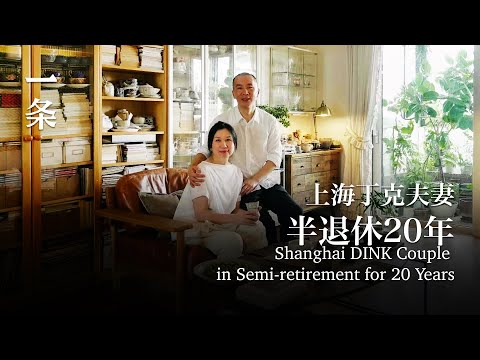 野蠻生長的60歲姊姊：年下戀，不生娃，沒有養老規劃 60-year-old Woman Lives with Her Young Husband