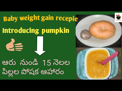 how to make pumpkin puree recepie for babies| 6 months to 2 years baby food| #babyfirstfood