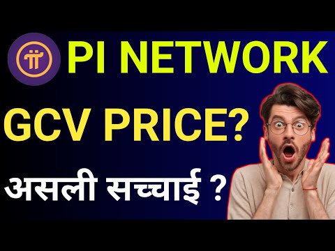 Pi Network GCV Price Prediction | Pi Network New Update | Pi Network Listing Update