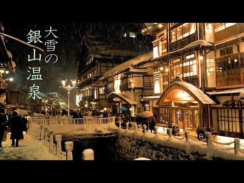 【4K Snowfall】Ginzan Onsen was hit by heavy snow. but Tourists were happy about that.銀山温泉で大雪、観光客で大混雑