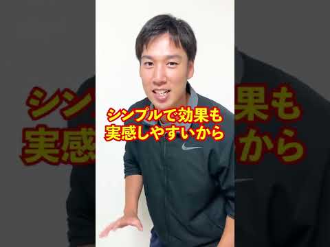 長座ができない本当の原因！トレーナーが解説！#Shorts