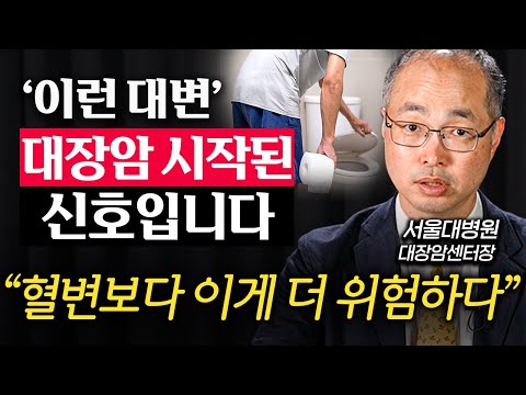 서울대병원 교수가 알려주는 '대장내시경' 제대로 받는 방법 (유승범 교수 2부)