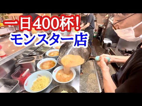 【富山ラーメン】中毒性抜群！の味噌にリピーター続出！一日400杯売り上げるモンスターラーメン店に密着！