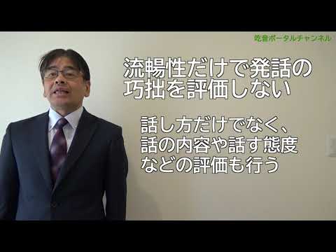 吃音豆情報シリーズ（学齢編）2「吃音のある子どもへの配慮と支援」