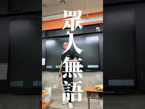 男人們，父親節你最想要什麼#shorts #學校#學習#教育#上課#禮物#幹話