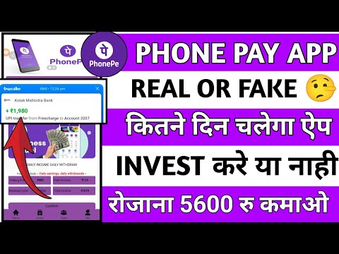 Phonepe Earning App|PhonePe Earning App Real Or Fake|Phonepe App Kab Tak Chalega|Today New App