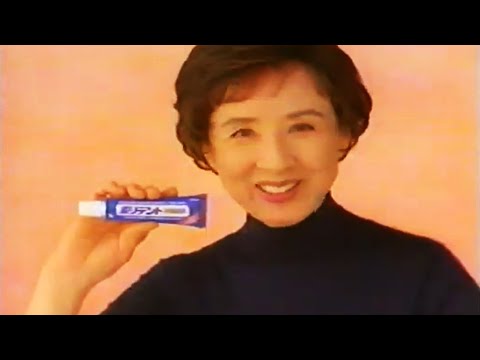 【なつかCM】ポリデント（八千草薫）GSK 2001②