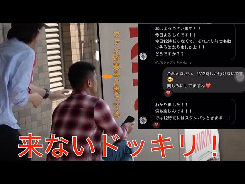 【切り抜き】職人にファン装ってデートに誘ってみた