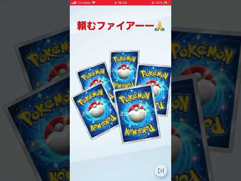 ファイアーお願い頼む！ポケポケゲットチャレンジ！ #ポケポケ #開封