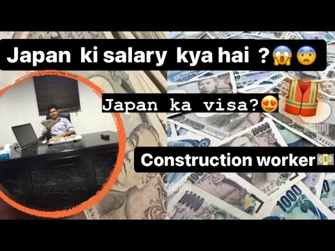 Japan mein salary kiya hai 🤫😱??#japan#salary#urdu