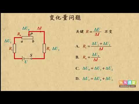 19变化量问题