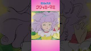 ついにマミの正体を知ってしまう俊夫 |『魔法の天使クリィミーマミ』40周年記念