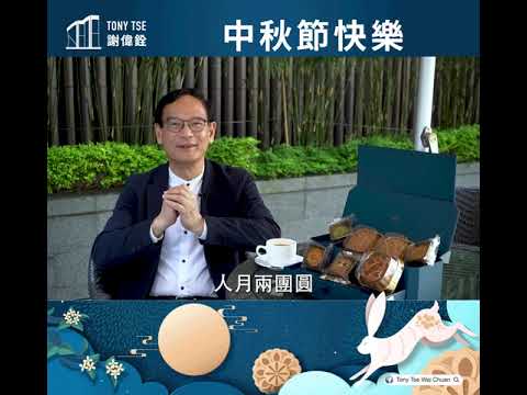 【2023中秋節快樂】港式月餅進化史