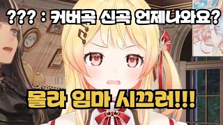 몰라이...씨! 【나데라데 | 오토노세 카나데 / 주우후테이 라덴】