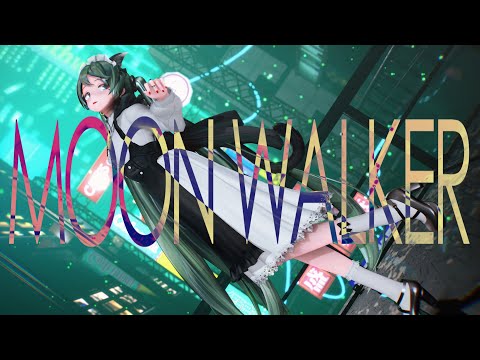 【YYB式初音ミク】MoonWalker【MMD】