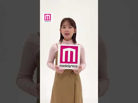 畑芽育さんが「 #モデルプレス決め顔チャレンジ 」に挑戦✨可愛いお手振りからのピースいただきました✌️💗 #畑芽育 #shorts