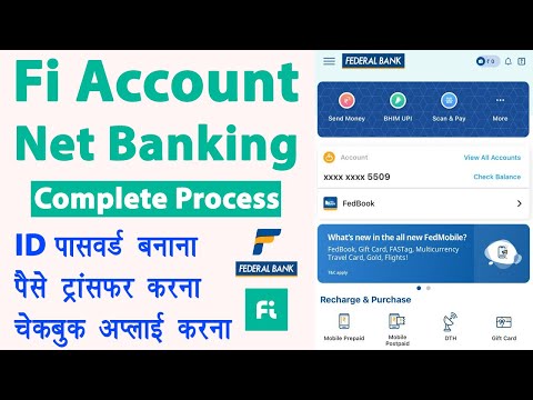 Fi Money Net Banking - federal bank net banking registration | netbanking me user id kaise banaye