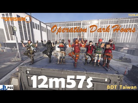 全境封鎖2-[12:57] Dark Hours-不斷超越昨日的我們🎉-Tom Clancy's The Division 2