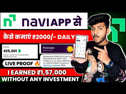 Navi App Se Paise Kaise Kamaye | Navi App Me Loan Kaise Le | Navi App Refer and Earn | Navi Loan App