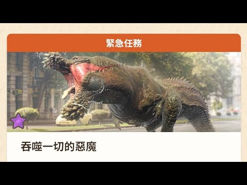 魔物獵人NOW「破壞春致的擾亂者」一人長槍格當大戰恐暴龍｜MHN